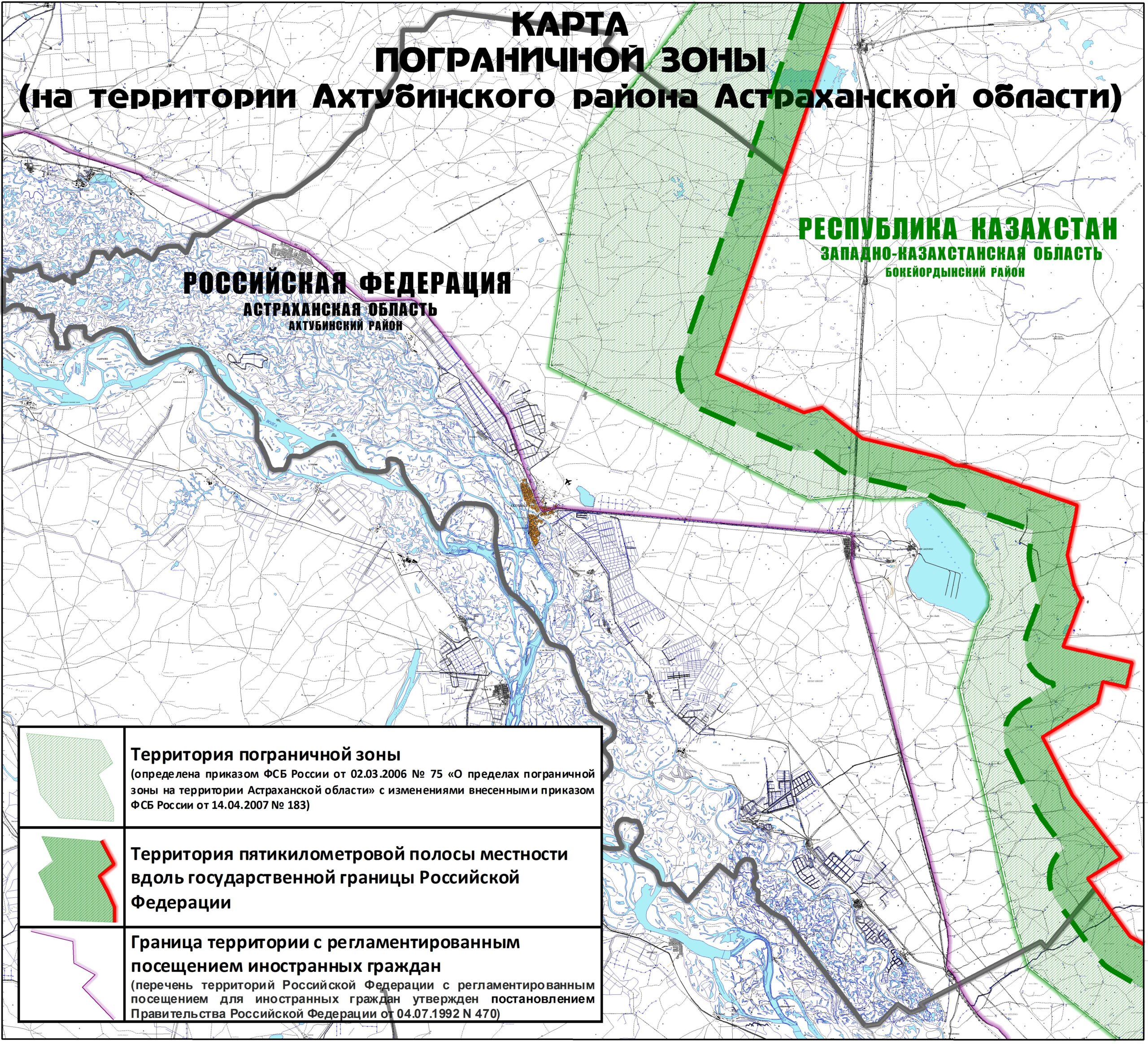 Пограничная зона это. Границы пограничной зоны Астраханской области. Пограничная зона Астраханской области. Пограничная зона в Астраханской области на карте России. Границы пограничной зоны в Астраханской области на карте.